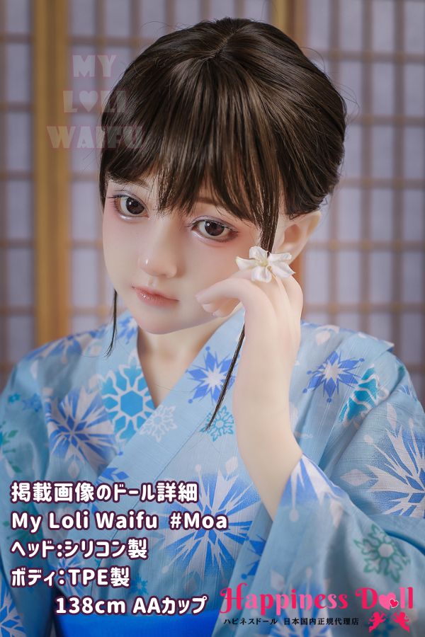 My Loli Waifu マイロリワイフ 138cm 萌愛Moaヘッド AAカップ 可憐 浴衣 ミニラブドール ダッチワイフ 安い
