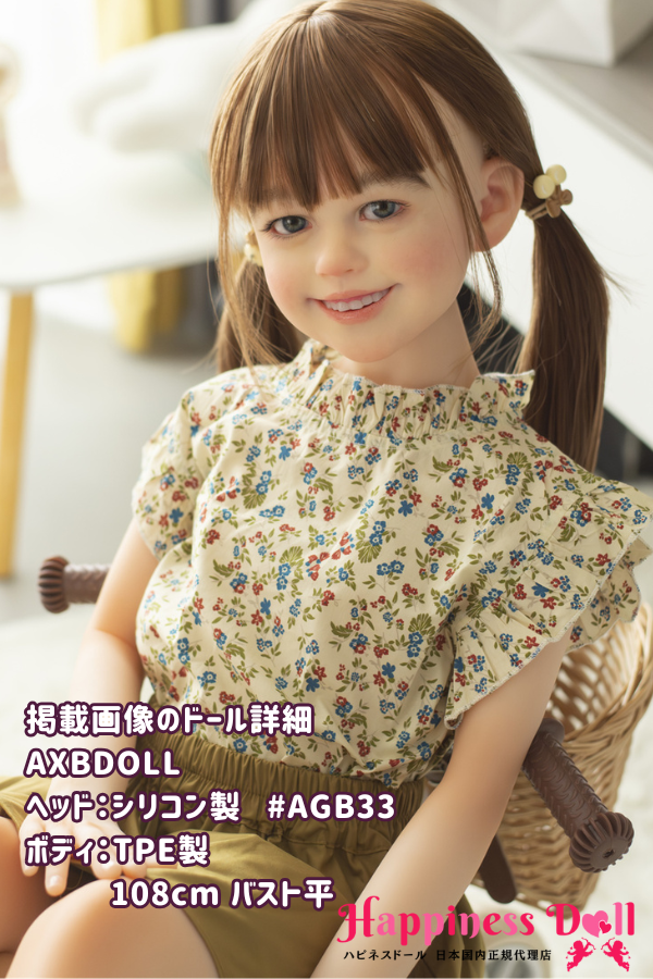 AXB DOLL 108cm #AGB33ヘッド バスト平 かわいい ミニラブドール ダッチワイフ 安い