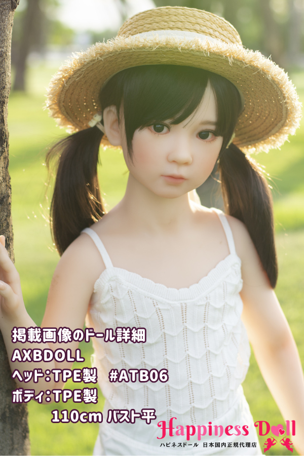 AXB DOLL 110cm #ATB06ヘッド バスト平 童顔 ラブドール ダッチワイフ 安い