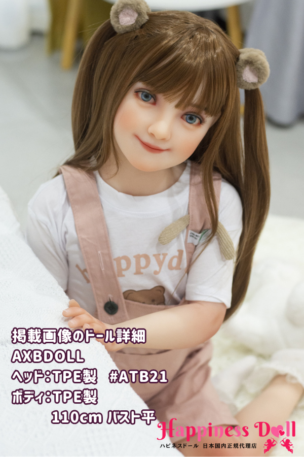 AXB DOLL 110cm #ATB21ヘッド バスト平 かわいい ラブドール ダッチワイフ 安い