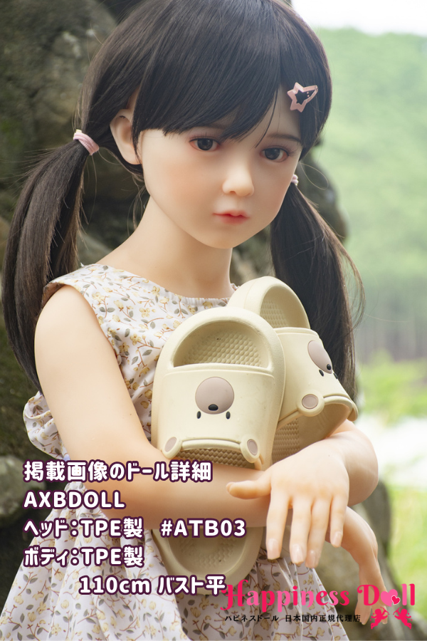 AXB DOLL 110cm #ATB03ヘッド バスト平 童顔 ラブドール ダッチワイフ 安い