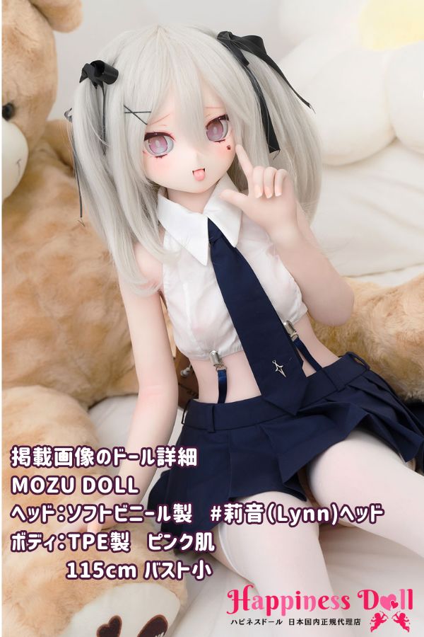 MOZU DOLL 115cm 莉音Lynnちゃん バスト小 童顔 ラブドール ダッチワイフ 安い
