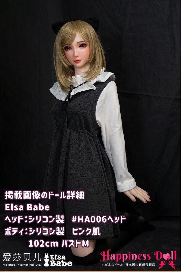 ElsaBabe 102cm HA006ヘッド バストM かわいい ラブドール ダッチワイフ 安い