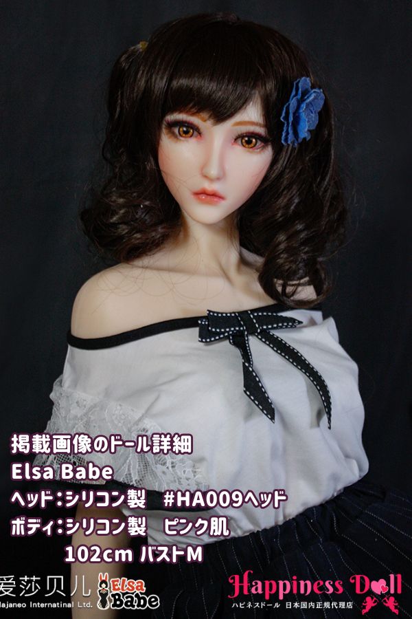 ElsaBabe 102cm HA009ヘッド バストM かわいい ラブドール ダッチワイフ 安い