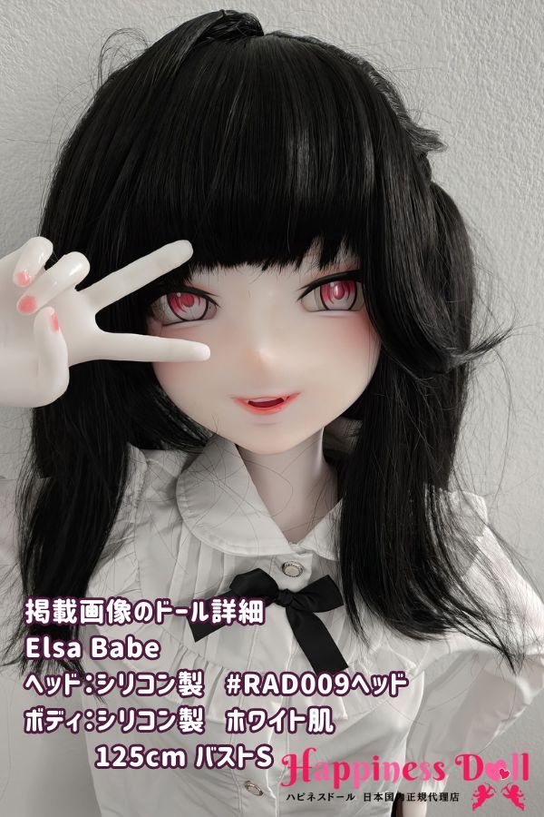 ElsaBabe 125cm RAD009ヘッド バストS アニメ ラブドール ダッチワイフ 安い