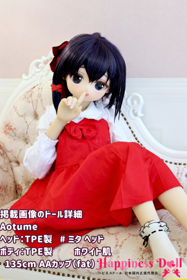 Aotume doll 135cm #ミタヘッド AAカップ アニメ ラブドール ダッチワイフ 安い