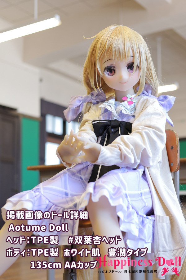 Aotume doll 135cm #双葉杏ヘッド AAカップ アニメ ラブドール ダッチワイフ 安い