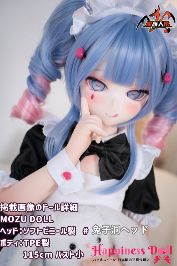 MOZU DOLL 115cm 兔子洞 tuzidongちゃん バスト小 アニメ ラブドール ダッチワイフ 安い