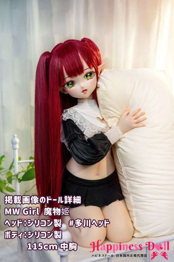 MW Girl 魔物姫 115cm ヘッド アニメ ラブドール ダッチワイフ 安い