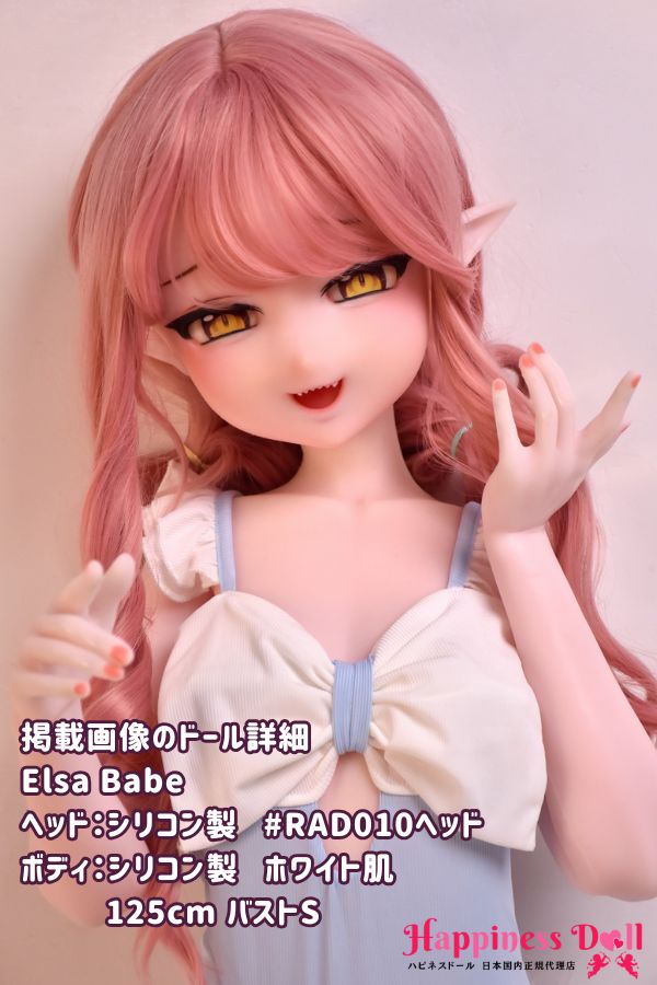 ElsaBabe 125cm RAD010ヘッド バストS アニメ ラブドール ダッチワイフ 安い