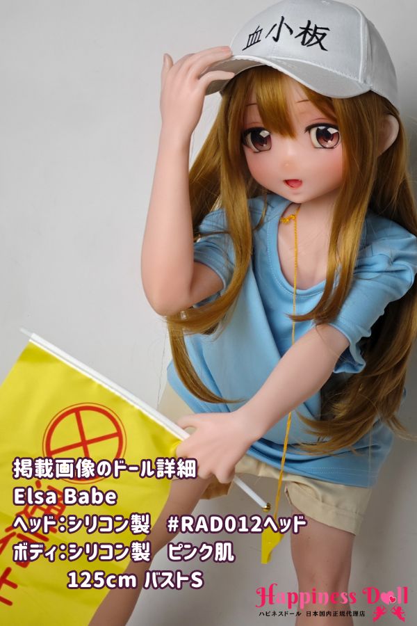 ElsaBabe 125cm RAD012ヘッド バストS アニメ ラブドール ダッチワイフ 安い