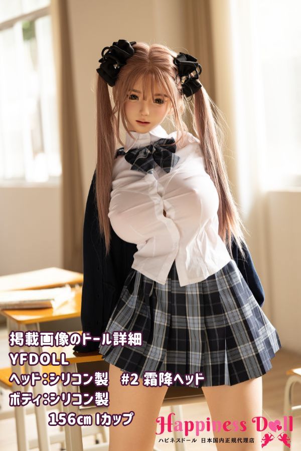YFDOLL 156cm #2 霜降 shuangjiangヘッド Iカップ リアル皮膚 フルシリコン ラブドール ダッチワイフ 高級