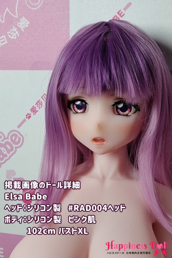 ElsaBabe 102cm RADA004ヘッド バストXL かわいい フルシリコン ラブドール ダッチワイフ 安い