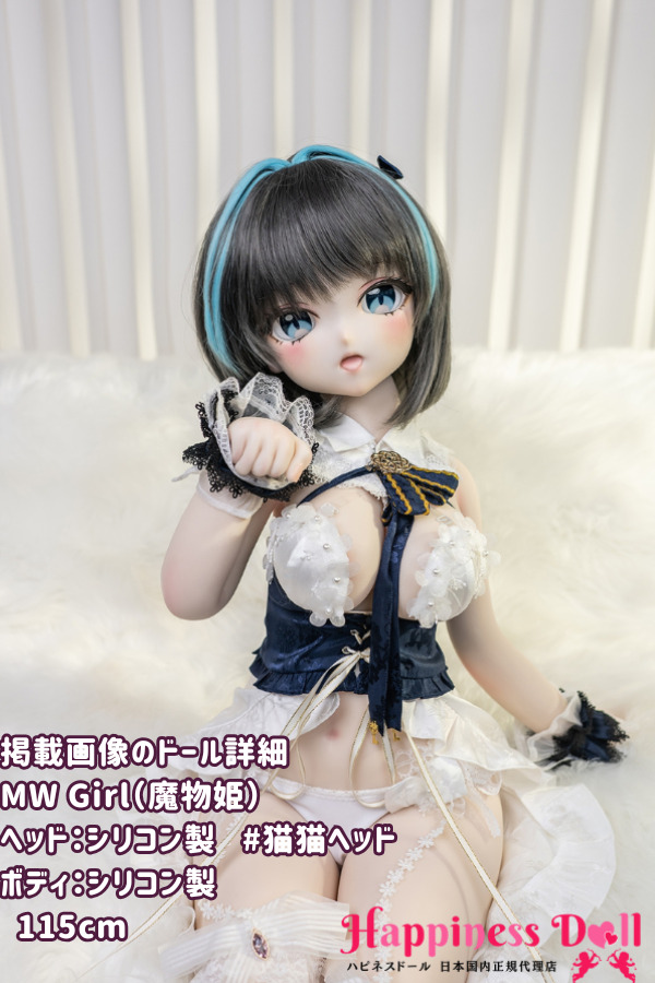 MW Girl 魔物姫 115cm 猫猫ヘッド アニメ ラブドール ダッチワイフ 安い