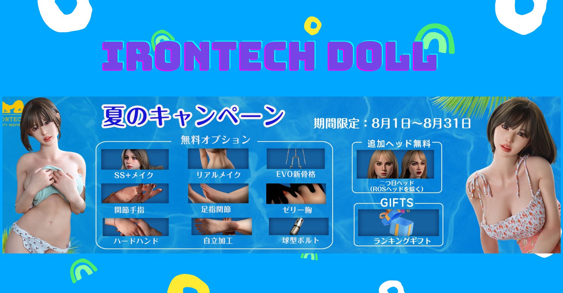 riaru doll エロ ラブドール通販のハピネスドール｜ダッチワイフ正規取扱店 - Happiness Doll